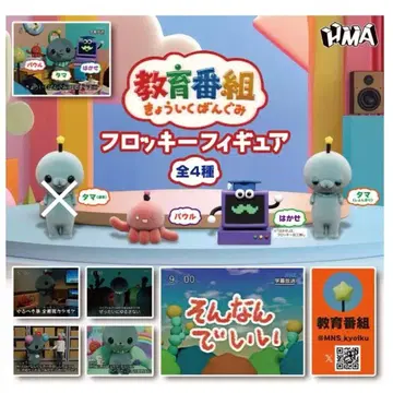 교육 방송 플로키 피규어 타마 시무룩 파울 박사 3개 세트
