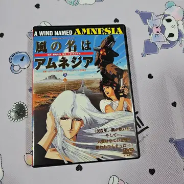 바람의 이름은 아네모네 DVD