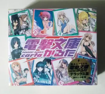 미개봉 전격문고 카루타 디럭스판 읽어주는 CD 포함 오구라 유이