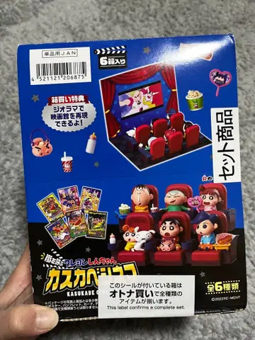[ 미개봉 새상품 ] 카스카베 시네마 피규어 세트 짱구는 못말려