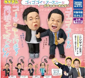 고이 고이로 스스한 가챠 키링 4종 컴프