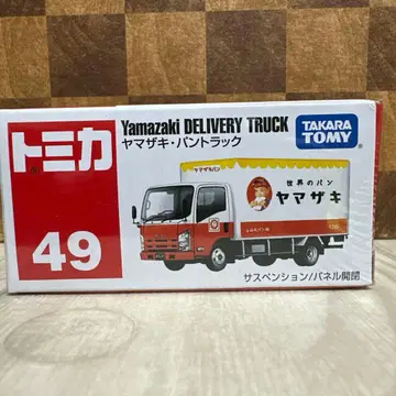 토미카 No. 49 야마자키 빵 트럭 미개봉 새상품 단종