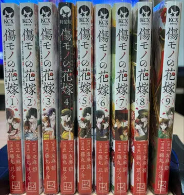 상처투성이 신부 1권~9권 세트 4권 특장판 소책자 9권 엽서 포함