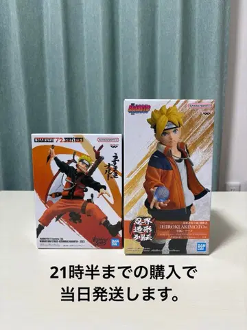 NARUTO 나루토, 볼트 피규어 2종 세트