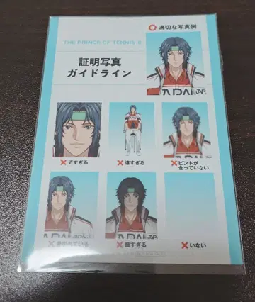 테니스의 왕자님 유키무라 혜택