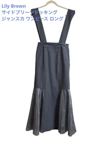 Lily Brown 사이드 플리츠 도킹 점프수트 원피스 롱