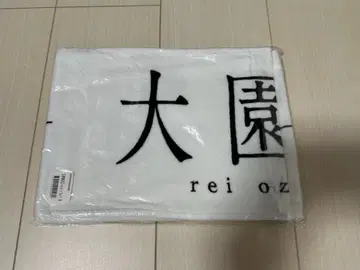 사쿠라자카46 오오조노 레이 머플러 타월 2개 세트