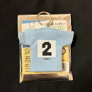 망각 배터리 유니폼 키링 컬렉션 요우 케이