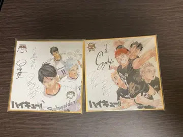 하이큐 사인 색지