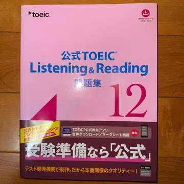 공식 TOEIC Listening&Reading 문제집 12