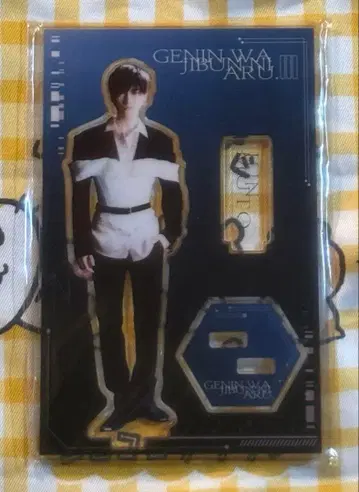 겐인와 지분니루. 죠하큐 무토 준 아크릴 스탠드