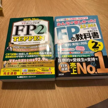 FP 2급 2025-26년도판 TEPPEN 교과서