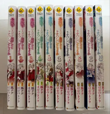 마지막으로 딱 하나만 부탁해도 될까요 코믹 1~10권 세트