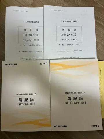 TAC 2026년판 박기론 상급 NO.1 텍스트 트레이닝 상급 연습 12