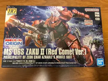HG MS-06S ZAKU II 샤아 자쿠