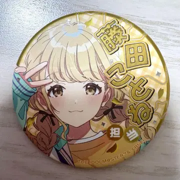 학원 아이돌 마스터 학마스 담당 아이돌 주얼리 캔뱃지 후지타 코토네