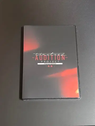 timelesz project AUDITION 궤적