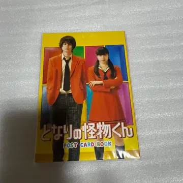 옆자리 괴물군 엽서북