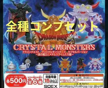 크리스탈 몬스터즈 드래곤 퀘스트 다크 드레암 전종 컴프 세트