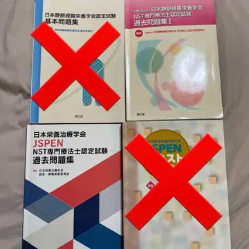 NST 전문 치료사 기출문제집
