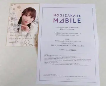 노기자카46 Mobile 노기BOX 크리스마스 카드 오카모토 히나