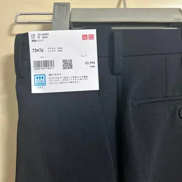 유니클로 감동 팬츠 73 x 76