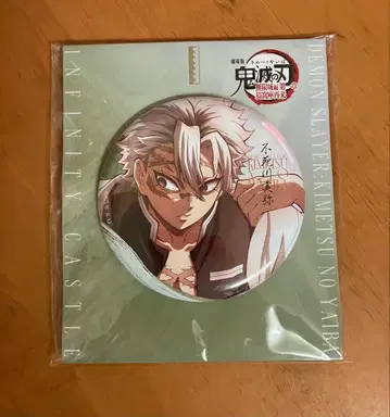 귀멸의 칼날 무한성 편 캔뱃지