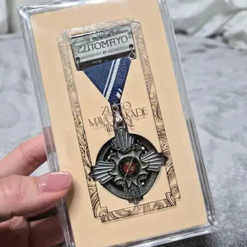 즈토마요 회원 키링