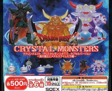 크리스탈 몬스터즈 드래곤 퀘스트 에스타크 에빌 프리스트 5종