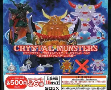 크리스탈 몬스터즈 드래곤 퀘스트 에스타크 에빌 프리스트 5종