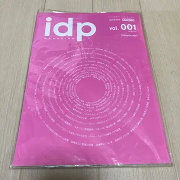 idp MAGAZINE vol.001