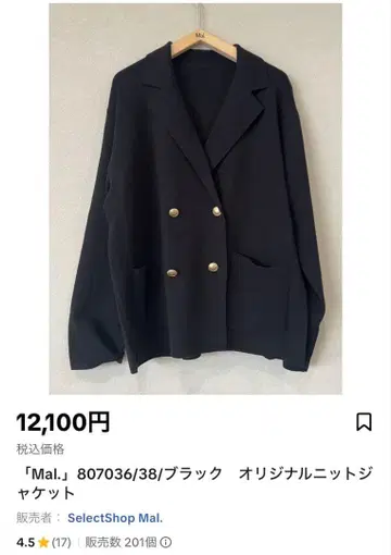 Mal. 블랙 오리지널 니트 자켓