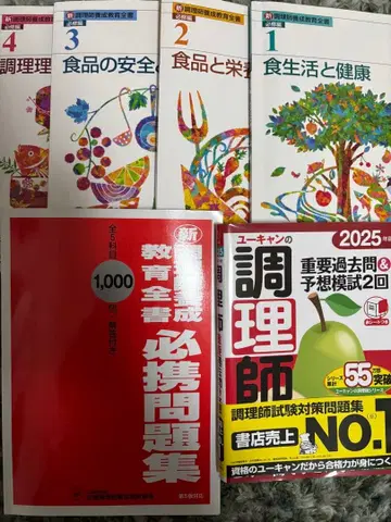 조리사 시험 대책 텍스트 6권 세트 자격요건