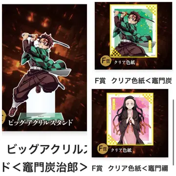 애니플렉스 복권 귀멸의 칼날 무한성 카마도 탄지로 네즈코 세트