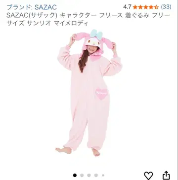 SAZAC 마이멜로디 인형옷 프리 사이즈