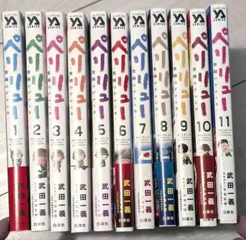 펠리류 전권 세트