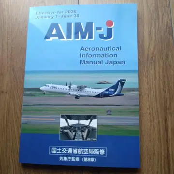 AIM-j 2026년 전반기