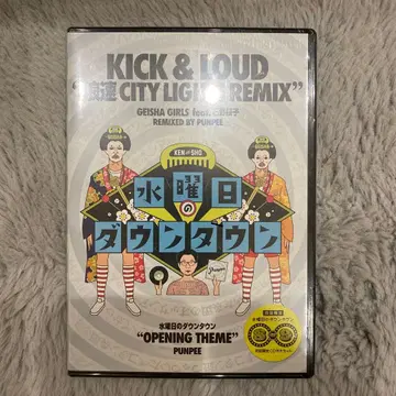 수요일의 다운타운 최초 한정 특전 CD만