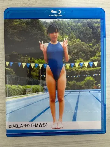 AQUA RHYTHM 81B & 58B 세트