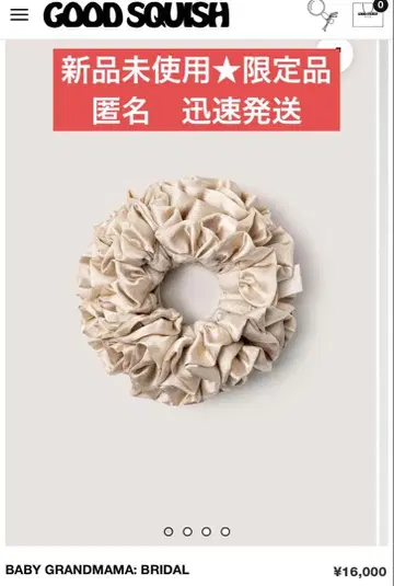 [한정품] 굿 스퀴시 GOOD SQUISH 스크런치 GRANDMAMA