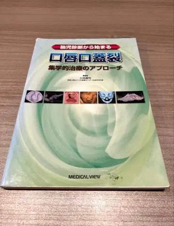 태아 진단부터 시작하는 구순구개열 집학적 치료의 접근