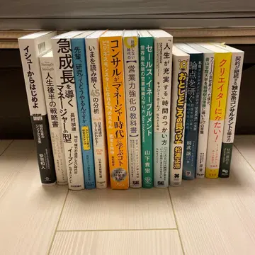 비즈니스 서적 비즈니스 도서 묶음 판매 자기계발서 14권