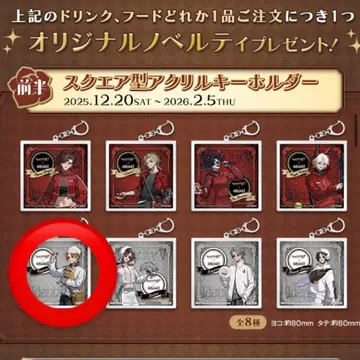 [ 제5인격 ] 라운드원 콜라보 엽서 아크릴 키링