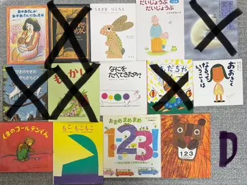 그림책 D 세트 [ 낱개 판매 가능 ]