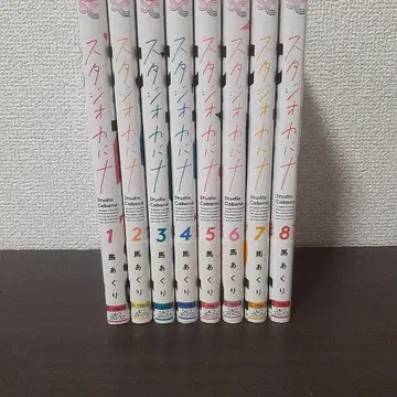 스튜디오 카바나 전권