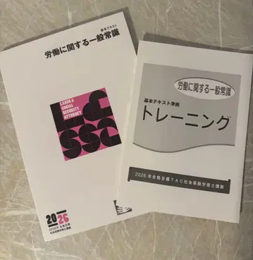 [ 2026년 최신 ] TAC 노동 관련 일반 지식