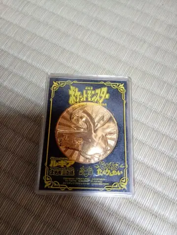 [ 포켓몬 ] 영화 루기아 탄생 기념 메달