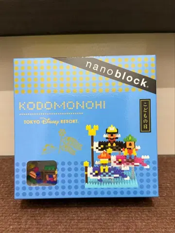 디즈니 나노블록 어린이날