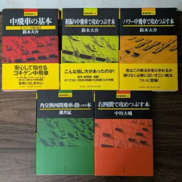아사카와 서점 최강 장기 21 시리즈 5권 묶음 판매