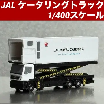 JAL 일본항공 케이터링 트럭 1/400 모형 새상품